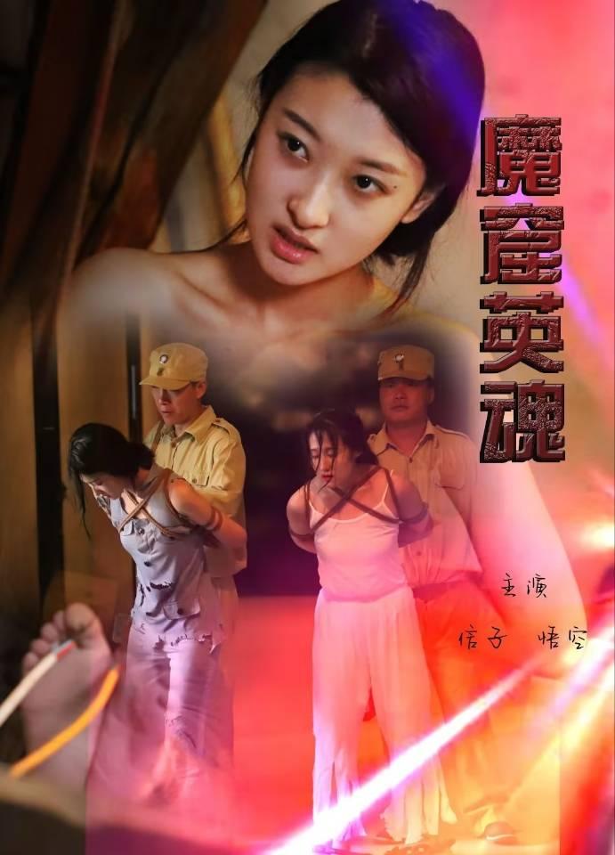 怀旧影视魔窟英魂上部-1