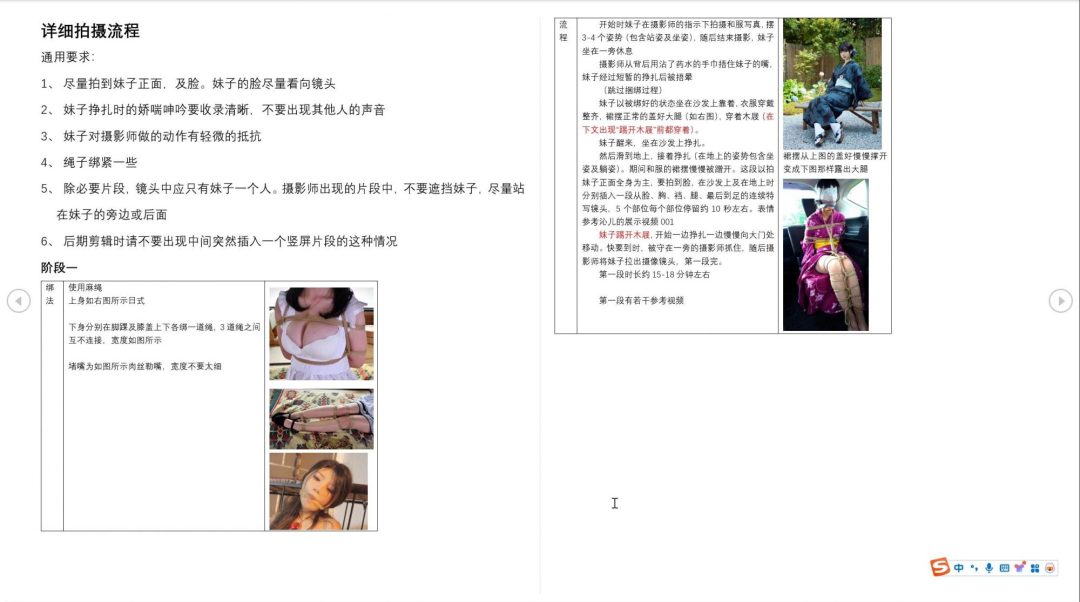【绳次元】完整版 摄影陷阱-和服捆绑 沁儿-11 【绳次元】完整版 摄影陷阱-和服捆绑 沁儿-11