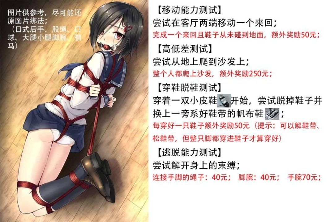 【得意客定拍】紧缚实验1-1