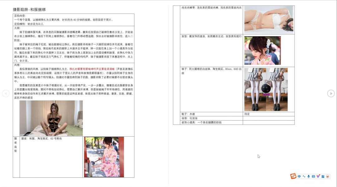 【绳次元】完整版 摄影陷阱-和服捆绑 沁儿-10 【绳次元】完整版 摄影陷阱-和服捆绑 沁儿-10