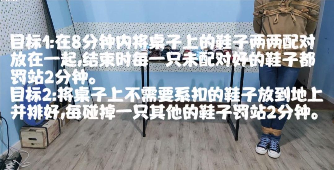 日式并腿 x 整理鞋子-1