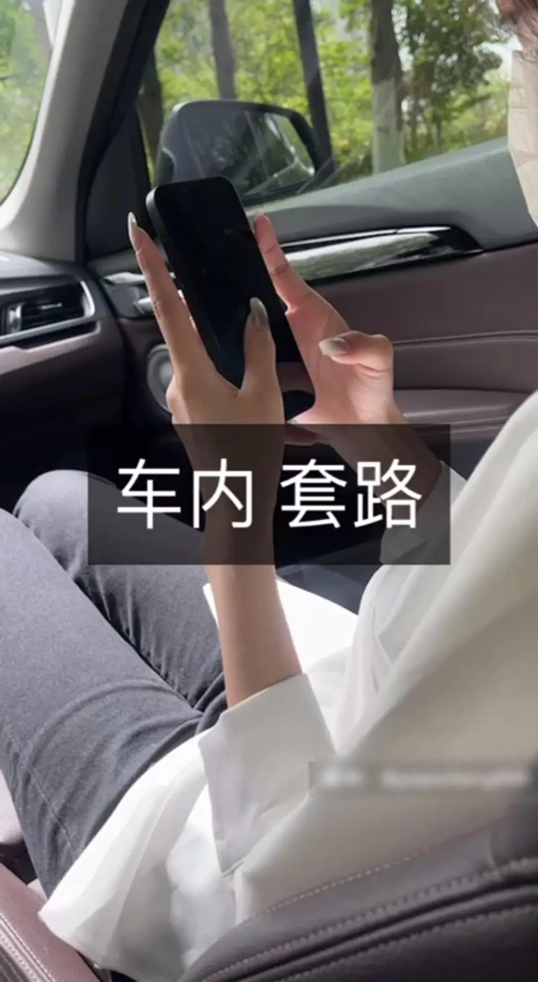 大神车上品玩女生娇嫩美足-1