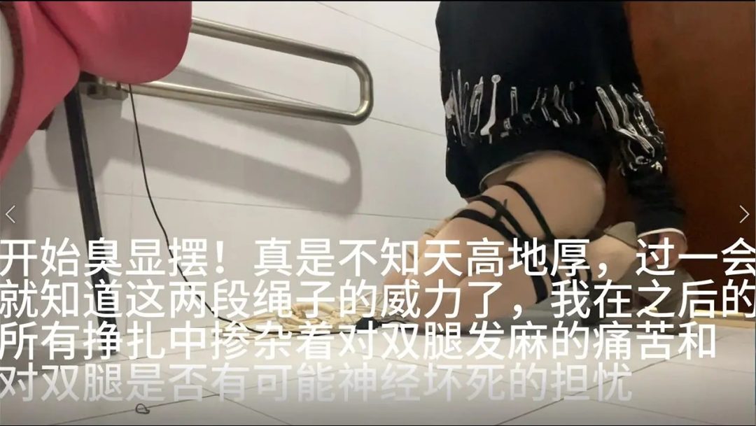 学校后高手+折腿缚自缚（误）惊险差点没解开...-4