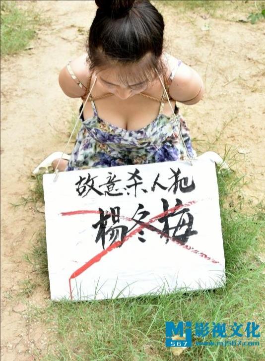 MJ影视 杨冬梅给大家献上一组外景美图和视频-6