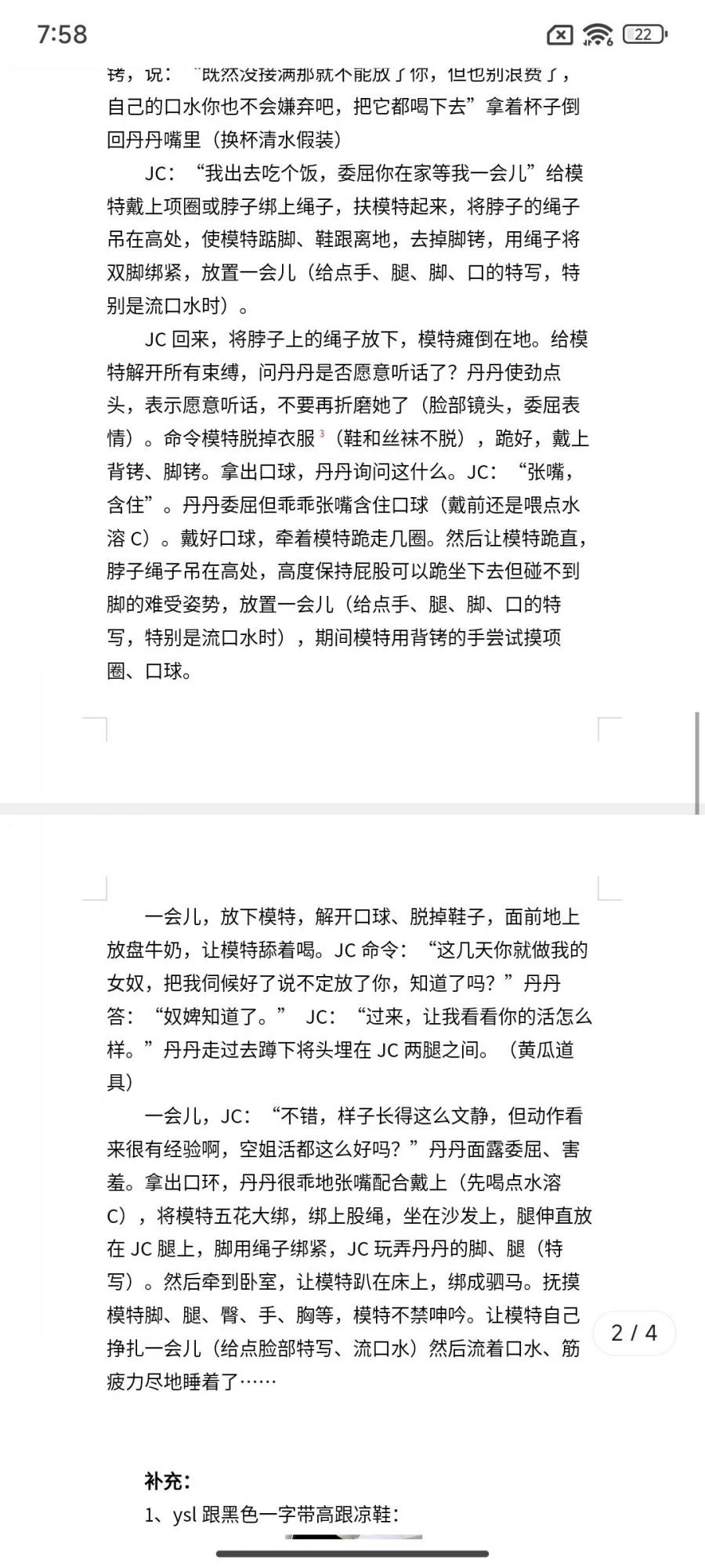 囚禁冤屈空姐（丹丹出演）多元素剧情定制-3