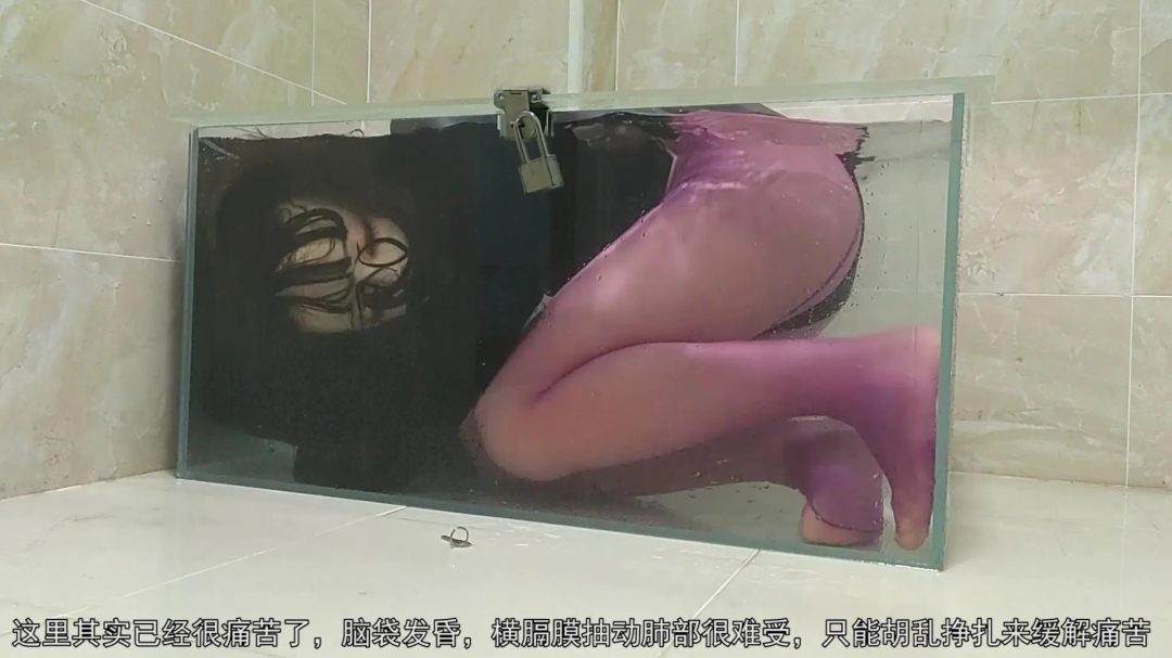 [KIG]惊险刺激的水箱逃脱游戏，有保护下来一次绝望的溺晕体验-5