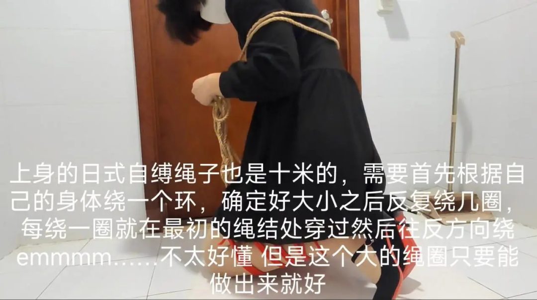 有惊无险的折腿缚+日式后手自缚＆红底高跟鞋+肉丝袜+黑色连衣裙-11