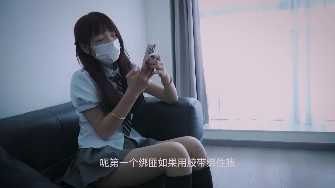 新人JK女孩，劫匪绑架捆绑是否能逃脱测试，入门级别难度！-2
