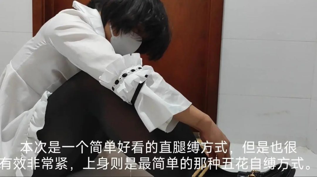 简单的直腿缚和五花自缚-9