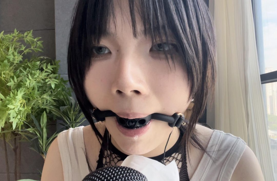 【缚艺录】【小花ASMR】胶带与口球下的口水-6