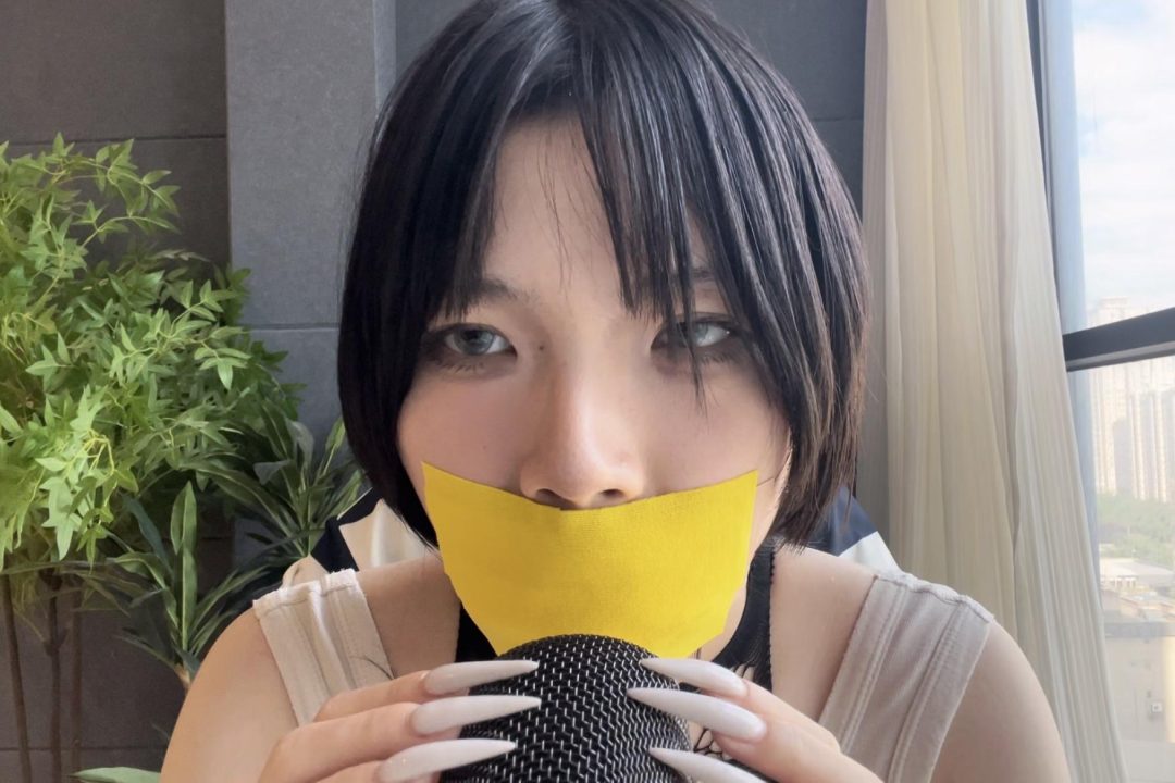 【缚艺录】【小花ASMR】胶带与口球下的口水-3