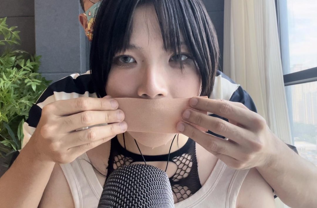 【缚艺录】【小花ASMR】胶带与口球下的口水-2