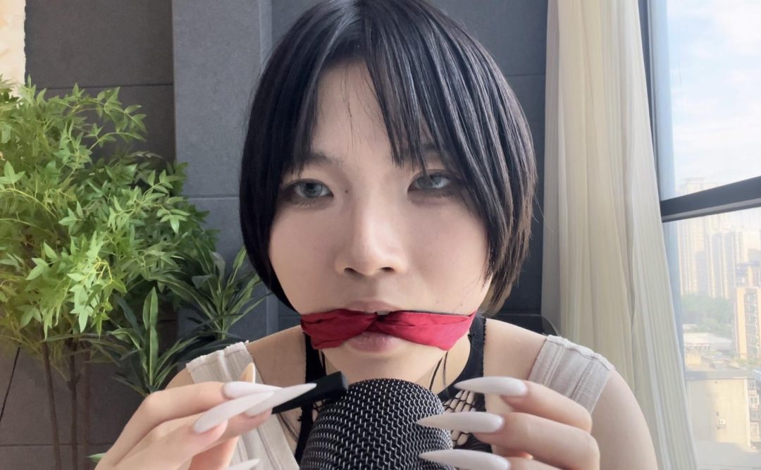 【缚艺录】【小花ASMR】胶带与口球下的口水-1