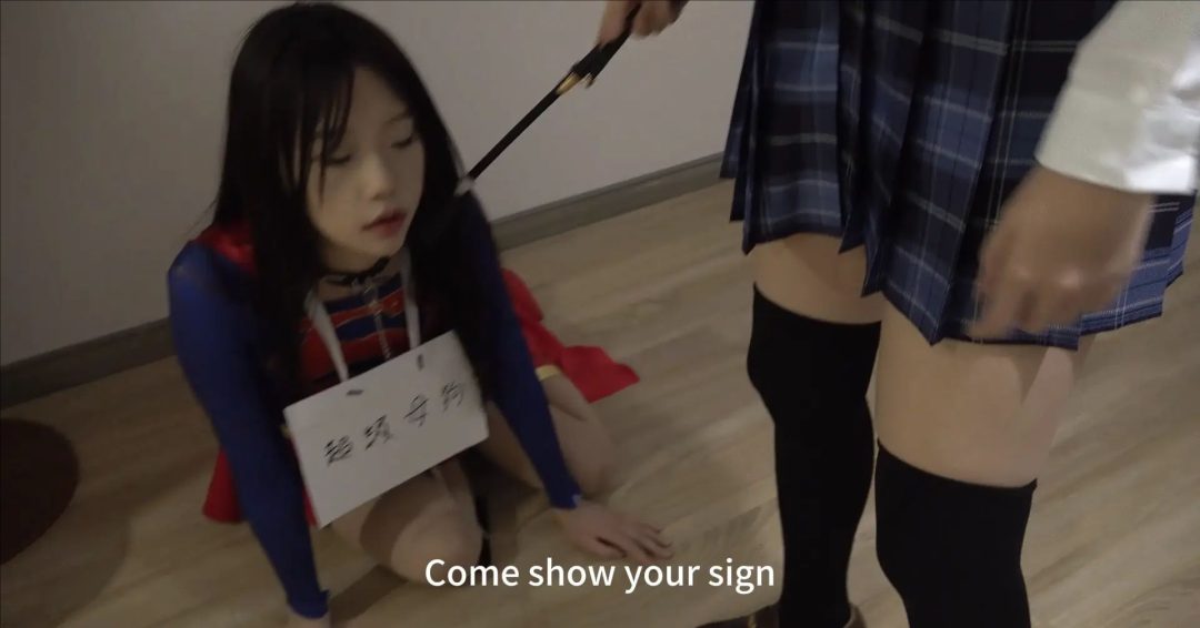 调教女超人-4