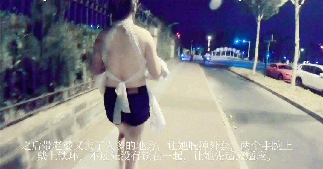 （Raymond原创）老婆真空+铃铛乳夹性感上衣捆绑散步（户外/妻子/手铐/人前）-6