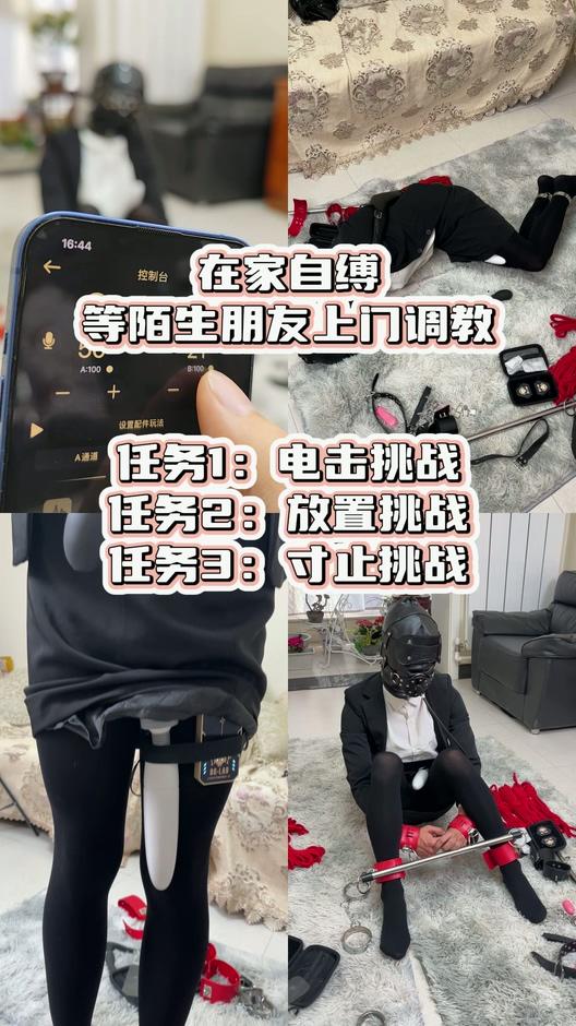 自缚被陌生网友上门调教-2