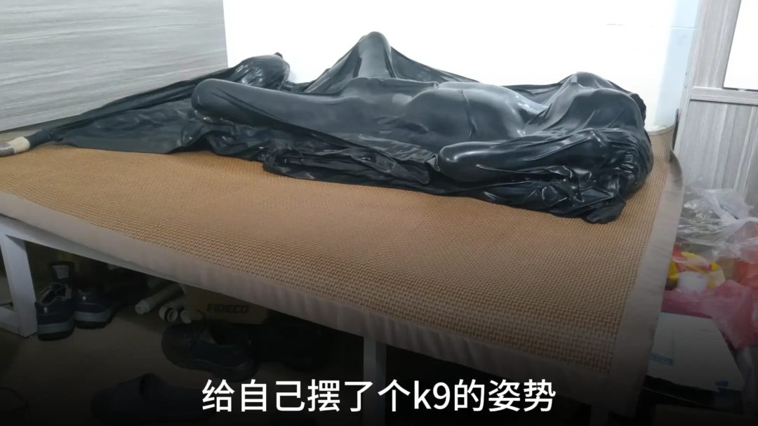 真空床 k9 后手缚-2