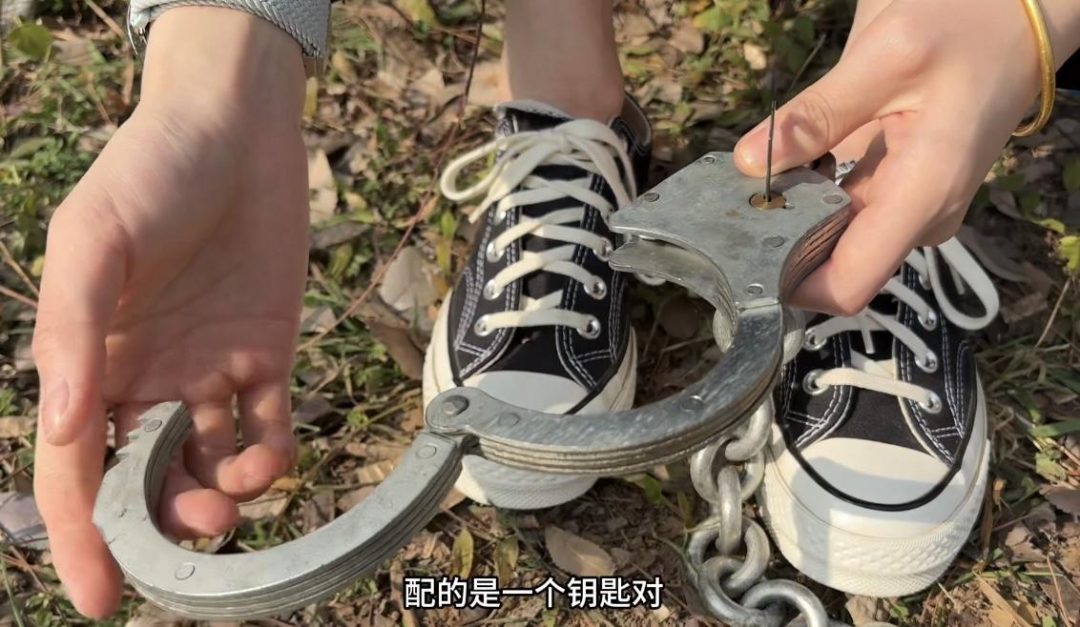 戴脚镣爬山的匡威女孩-两副脚镣-5