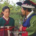 大长今中的捆绑内容