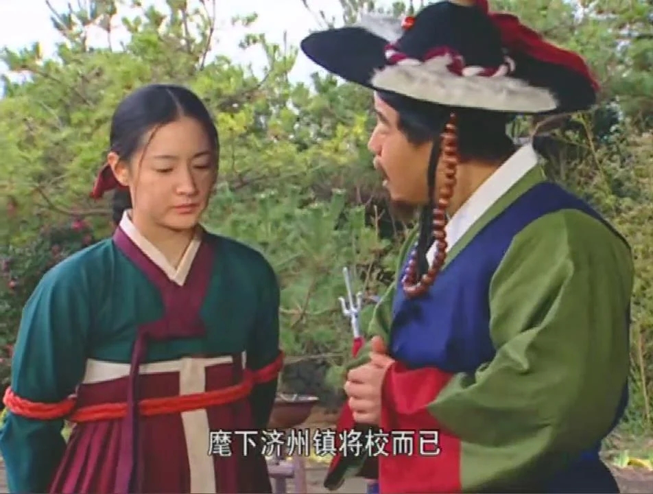 大长今中的捆绑内容-1