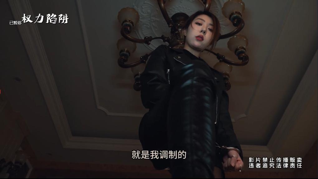 权利陷阱-9