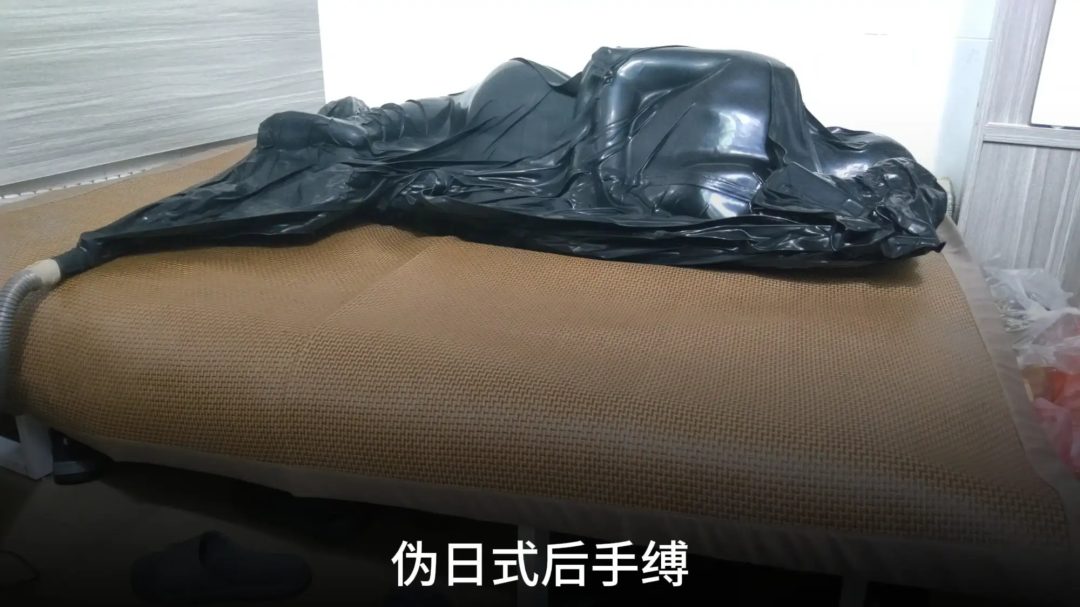真空床 k9 后手缚-3