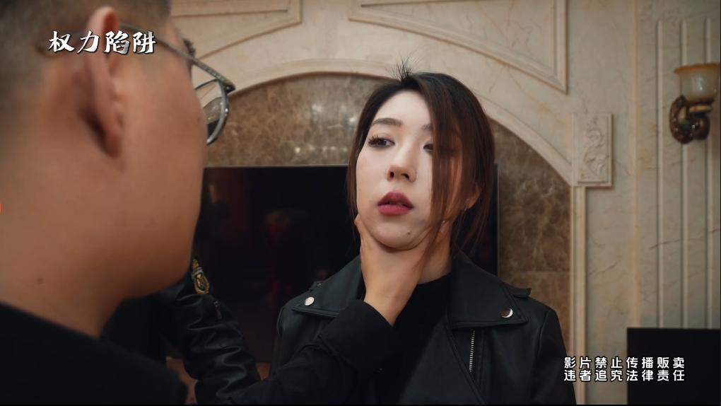 权利陷阱-8