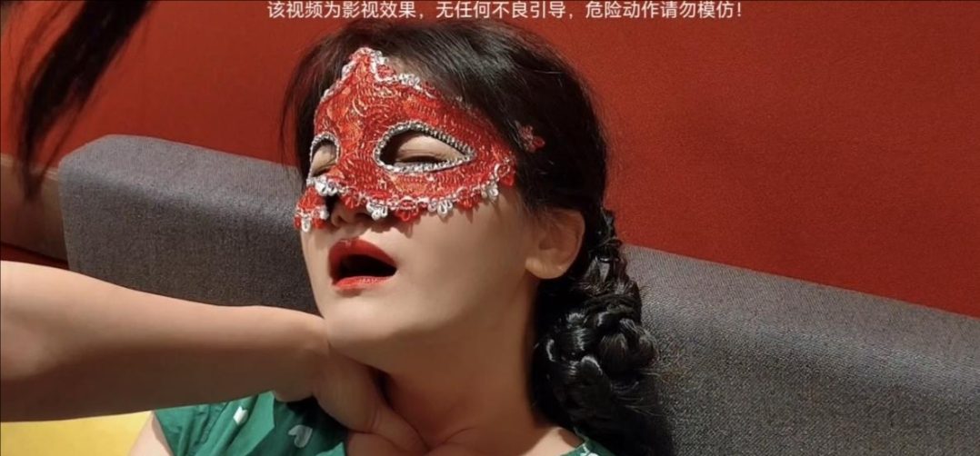 掐脖，锁喉，枕头捂-3