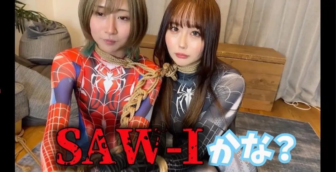 スパイダーコスプレ美女2人がこの後、『まとめて』縛られていきます-1