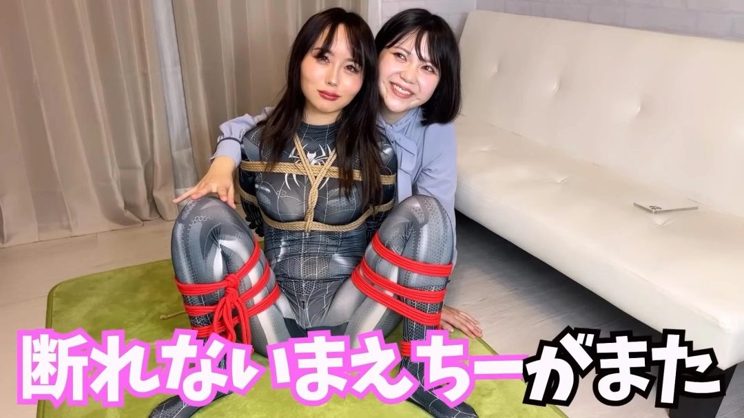 緊縛初体験でMに目覚めるスパイダーコスプレ美女にイタズラしました-1