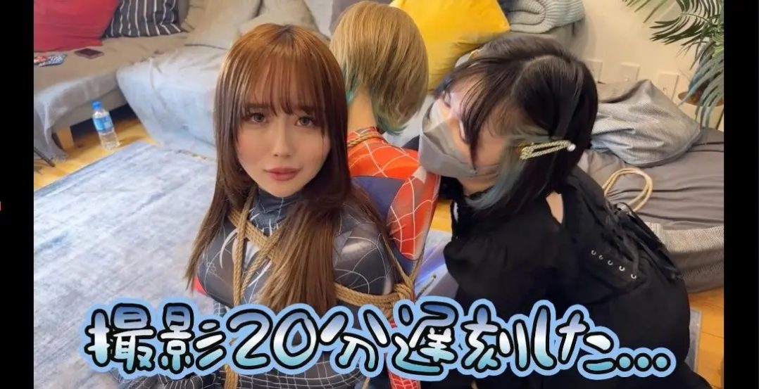 一緒に縛られて過去の過ちを懺悔させられるスパイダーコスプレ美女達-6