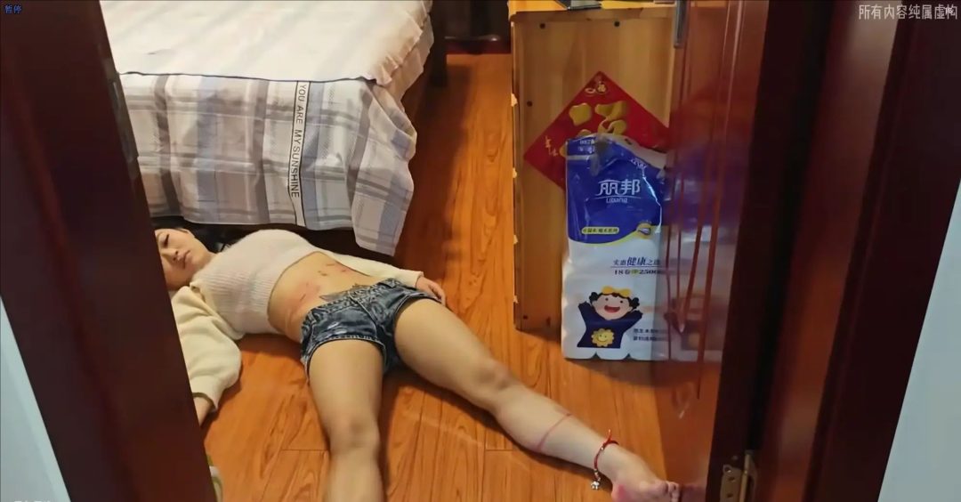 独居少女的悲惨遇难2 捆绑 拖行-8