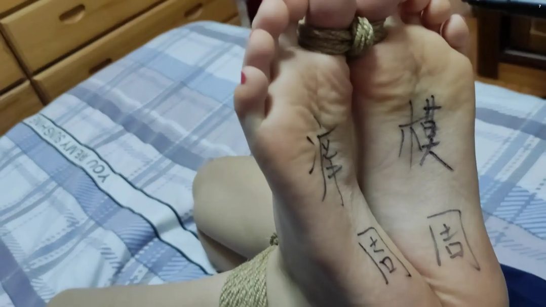 【墨色】周周jk驷马捆绑tk 脚底写字 过程非常欢乐 大量足部特写展示-4 【墨色】周周jk驷马捆绑tk 脚底写字 过程非常欢乐 大量足部特写展示-4