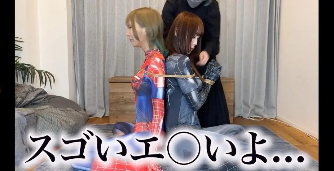 一緒に縛られて過去の過ちを懺悔させられるスパイダーコスプレ美女達-5