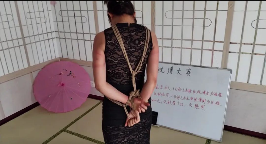 第一届秦韵团队脱缚赛-2