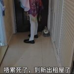 租客‘小红娘’的捆绑‘上’