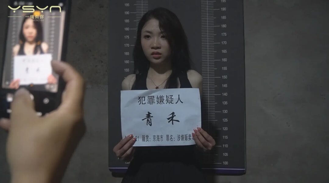 定拍转公映【红罂粟】拍照留档后押进小牢房过门就蹲光脚戴上囚钉开启电片又关进狗笼锁上拇指拷非常奈斯啊（下集）-4