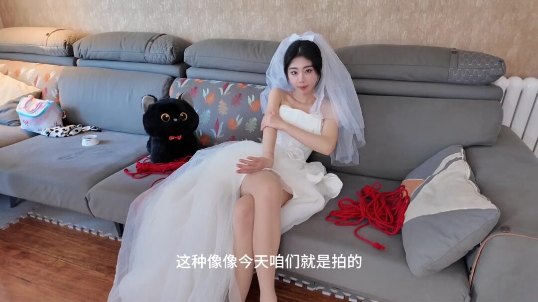 【初心×官官】绳艺婚纱主题片 嫁衣缚②（附访谈）-11
