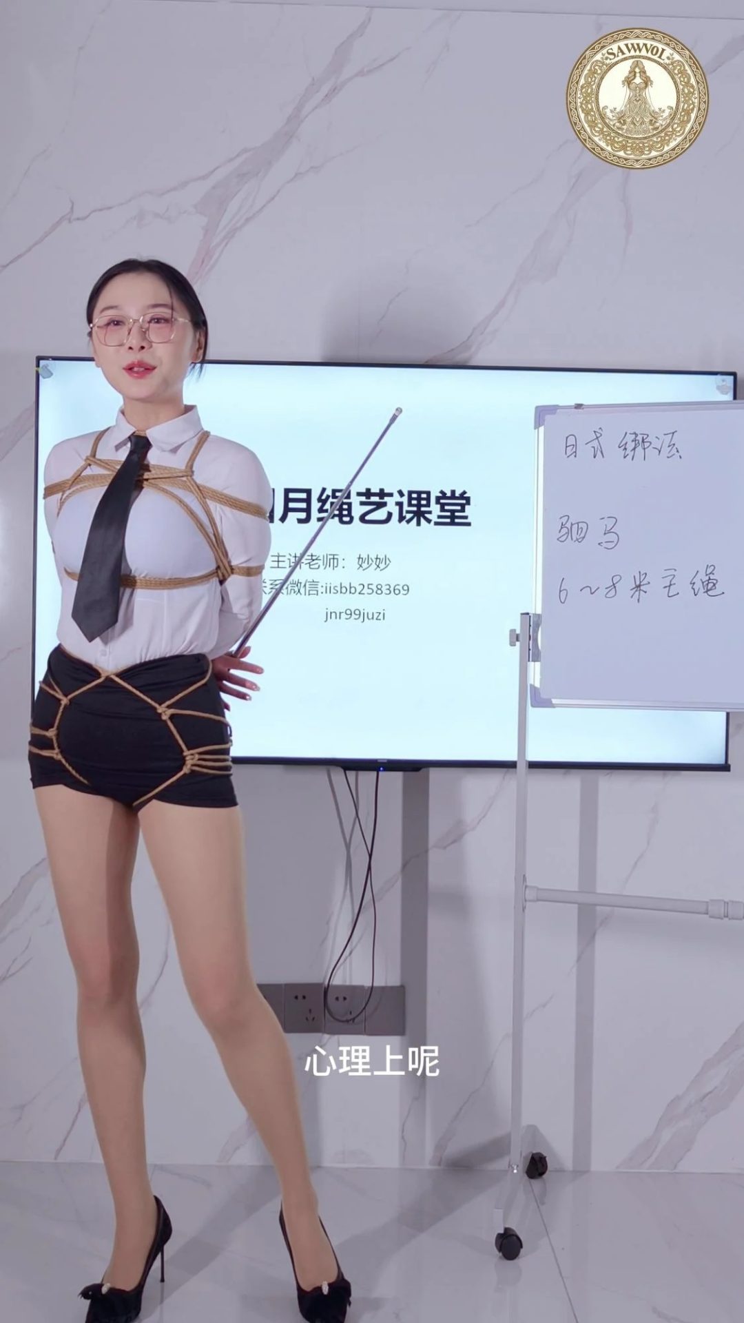 四月绳艺-妙妙老师-海老缚和驷马的课堂-6