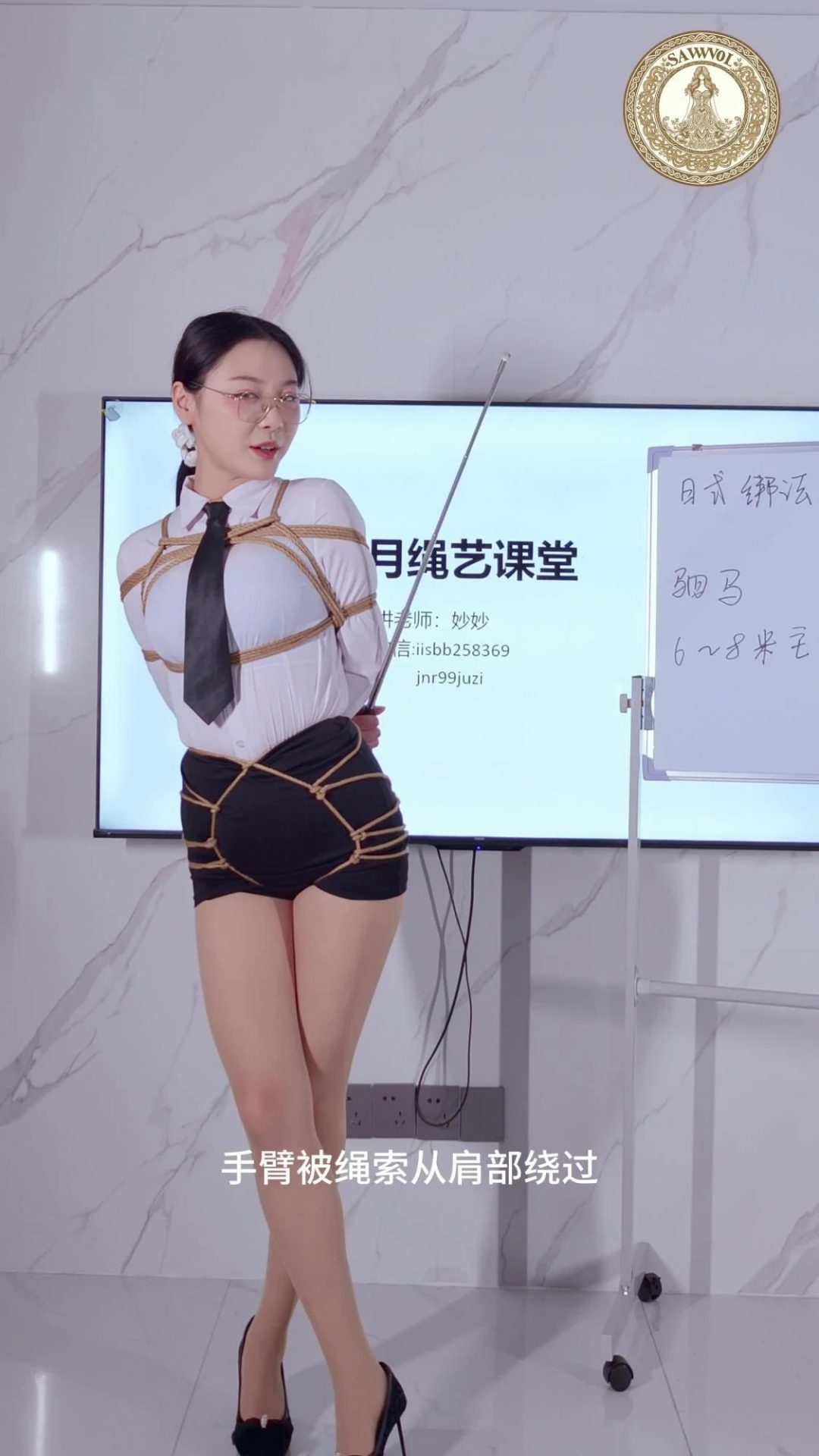 四月绳艺-妙妙老师-海老缚和驷马的课堂-2