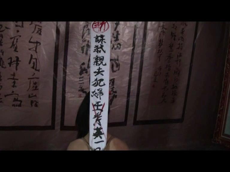 古装片《洞房奇案》-10 古装片《洞房奇案》-10