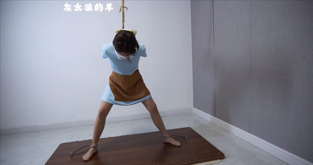 【灰太狼的羊】“大”字形态木板放置罚站，好利来女仆双腿发酸发抖，站立不稳，金属架强制拘束，再用各种道具挠痒痒，累到软瘫在地-6