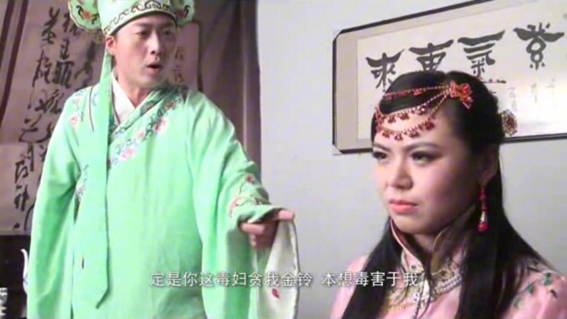 古装片 金铃记-3