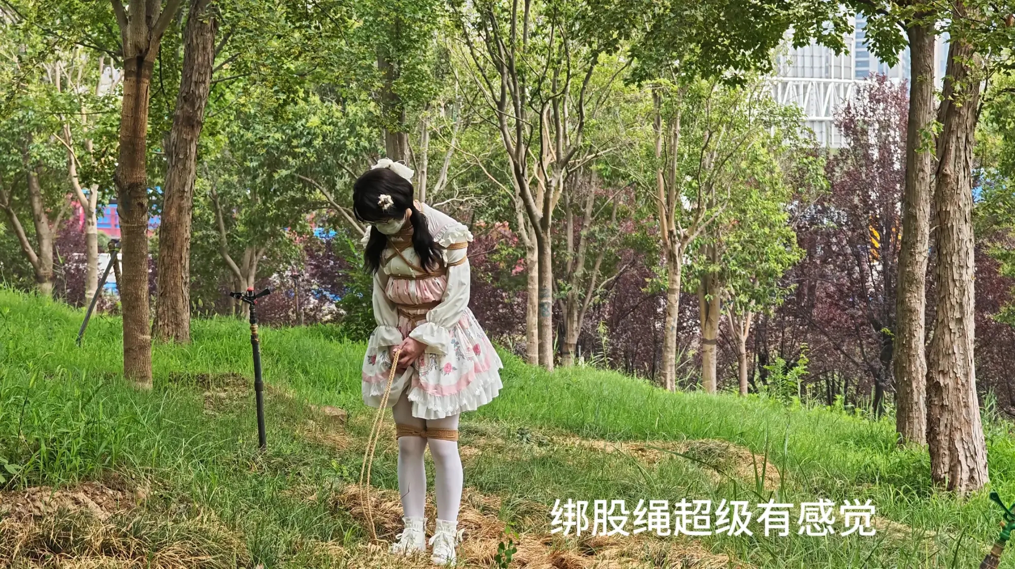 小新的户外自缚游-6